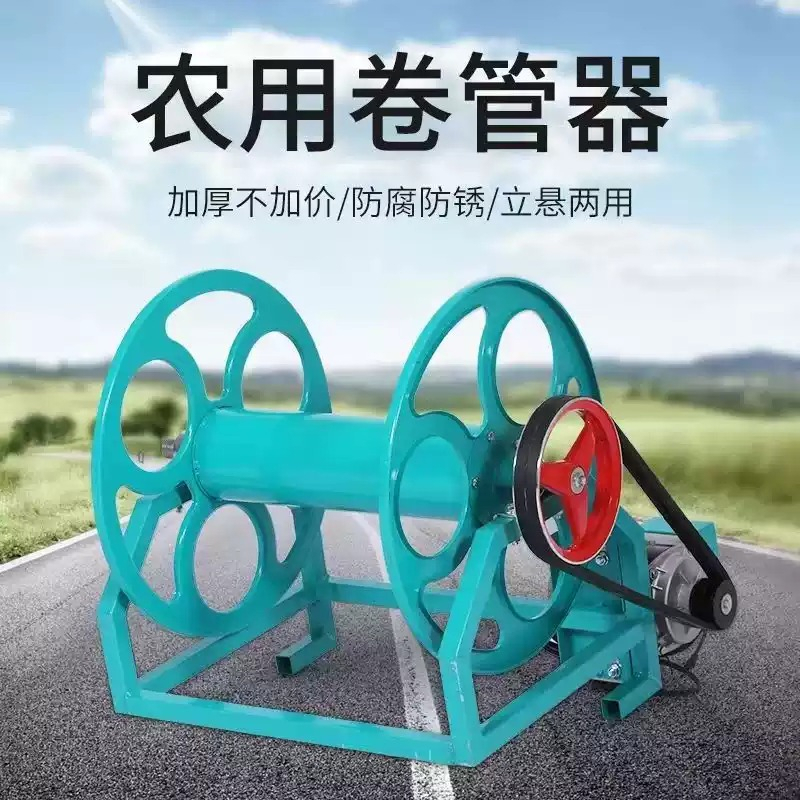 전동 원격 제어 농업용 호스릴 와인더 자동 호스 감기  - Farming Pipe For Agriculture 리뷰 및 가격